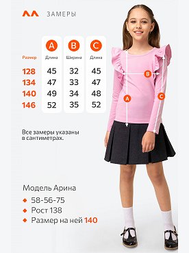 розовый