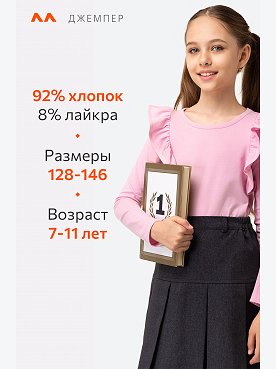 розовый
