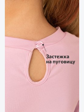 розовый