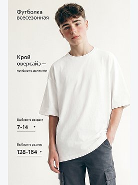белый