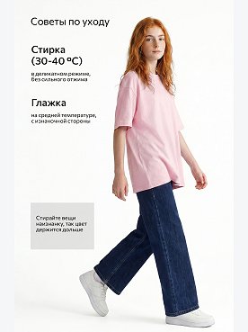 розовый