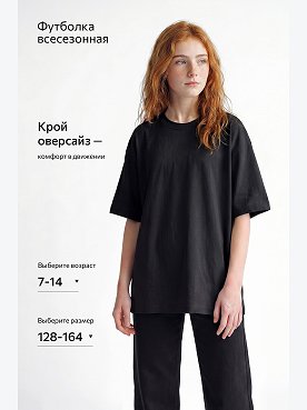черный