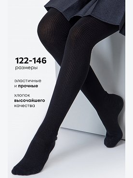черный