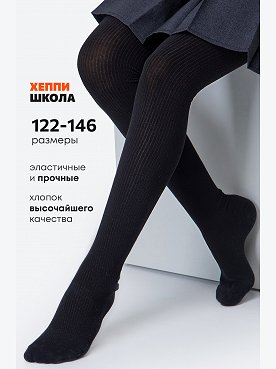 черный