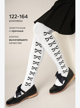 белый