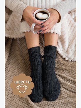 Женские шерстяные носки Happyfox