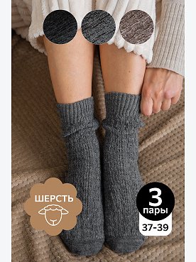 Женские шерстяные носки 3 пары Happyfox