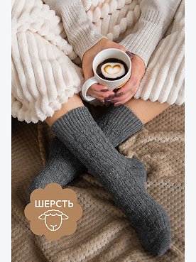 Женские шерстяные носки Happyfox