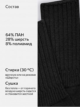 черный