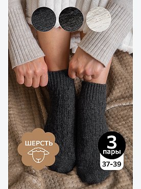 Женские шерстяные носки Happyfox