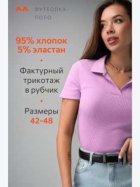 розовый