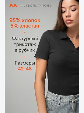 черный