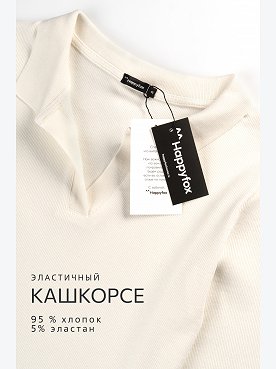 молочный