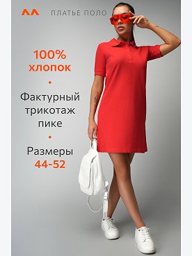 красный