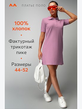 розовый