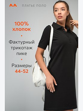черный