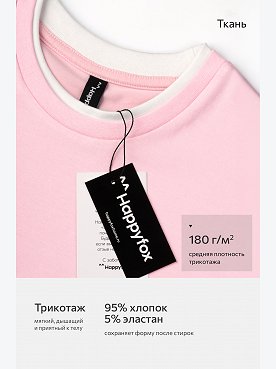 розовый
