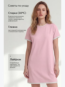 розовый