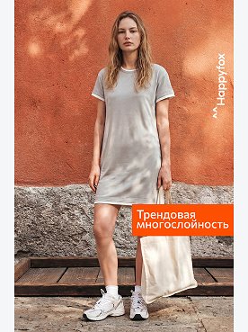 Женское трикотажное платье Happyfox