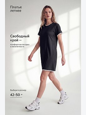 черный