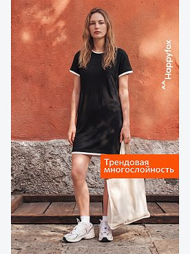 Женское трикотажное платье Happyfox