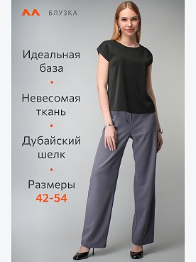 черный