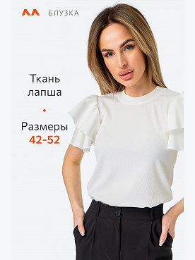 белый