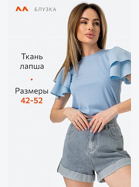 голубой