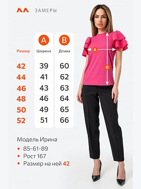 розовый
