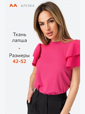 розовый