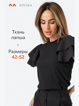 черный
