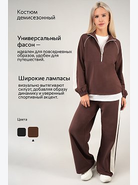 шоколадный