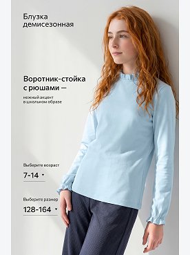 голубой