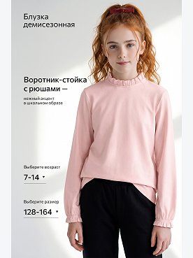 розовый