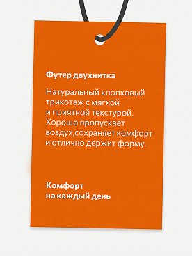 черный