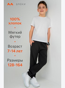черный