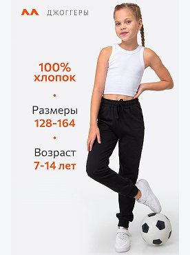 черный