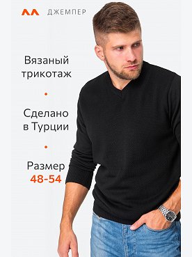 черный