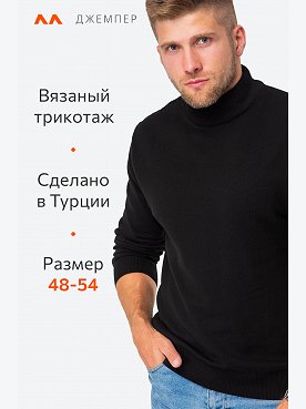 черный