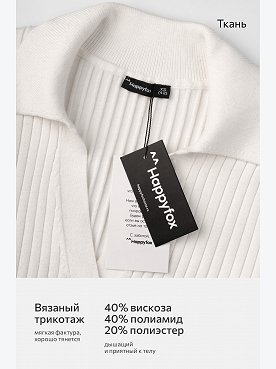 белый