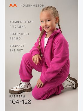 фуксия