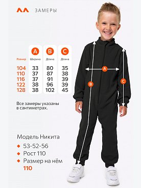 черный