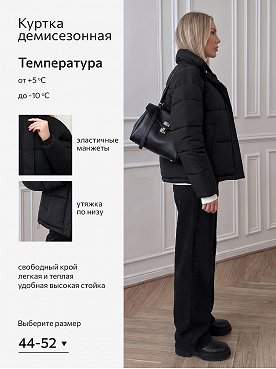 черный