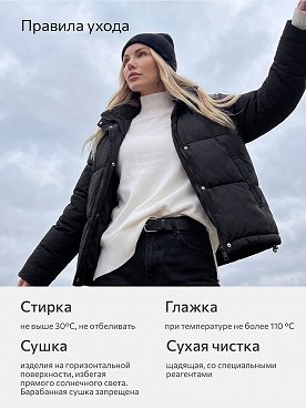 черный