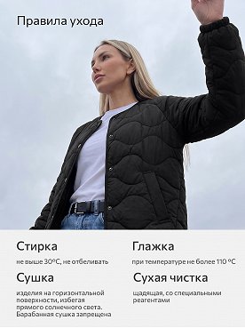 черный