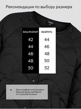 черный