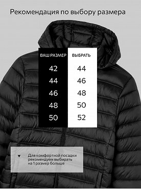 черный