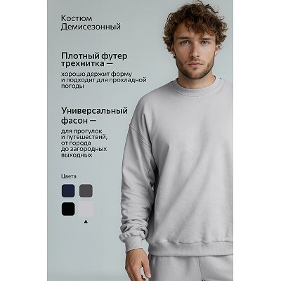Мужской костюм оверсайз из футера трехнитки, серый