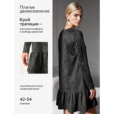 Женское платье - трапеция из футера, винтаж.черный