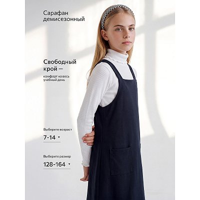 Сарафан для девочки из футера, т.синий